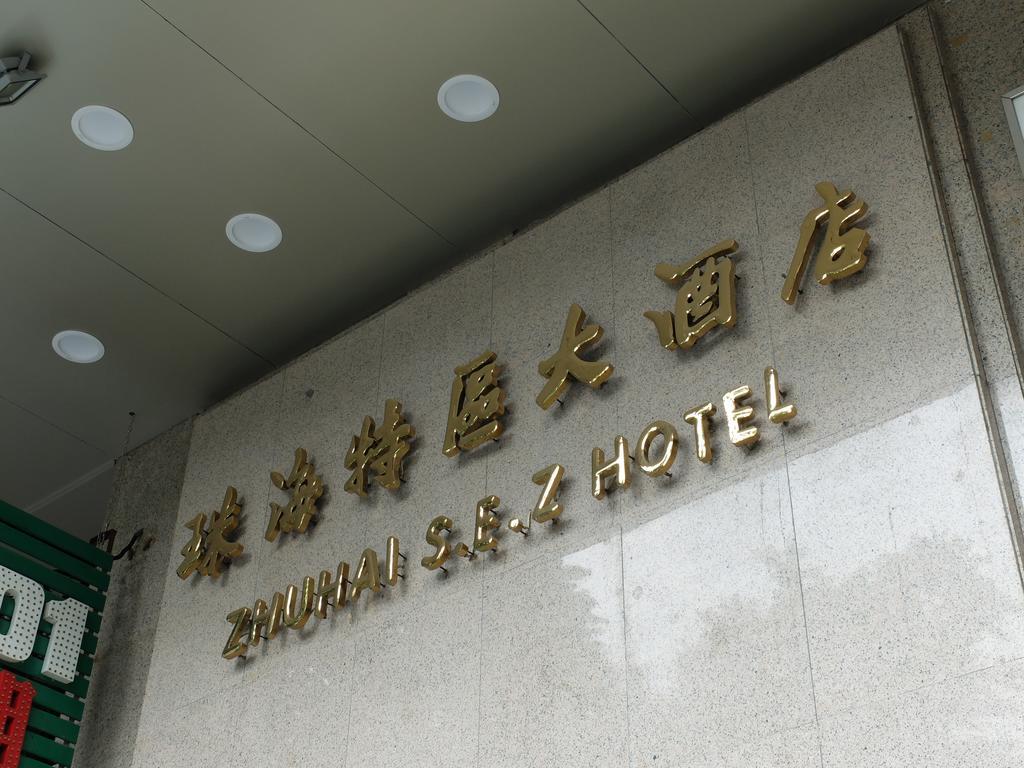 Guangzhou Zhuhai Special Economic Zone Hotel Exterior photo